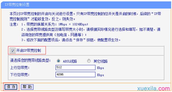 TL-WR2041+·_ƾW(wng)٣IPƣĹ