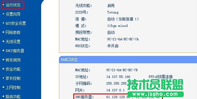 (lin)TL-WDR7500·˿D(zhun)l(f)O(sh)