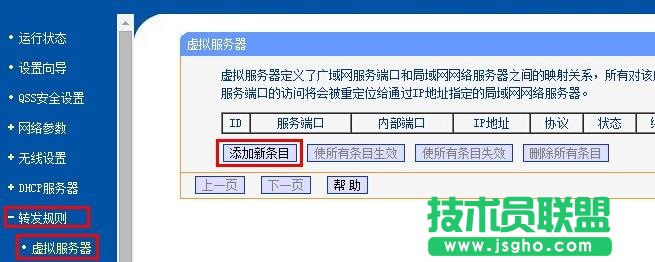 (lin)TL-WDR7500·˿D(zhun)l(f)O(sh)