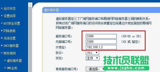 (lin)TL-WDR7500·˿D(zhun)l(f)O(sh)