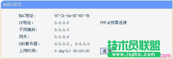 “WANڠB(ti)”ȫ@ʾ0f(shu)TL-WR886NO(sh)òɹ