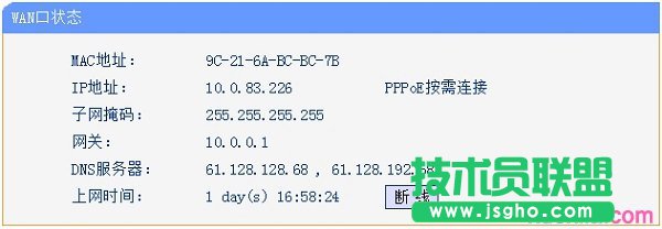 “WANڠB(ti)”IPַ(sh)f(shu)TL-WR886NO(sh)óɹ