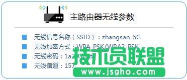 TP-Link TL-WDR6300 5GoWDSģʽôO(sh) (lin)