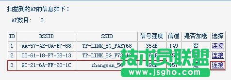 TP-Link TL-WDR6300 5GoWDSģʽôO(sh)