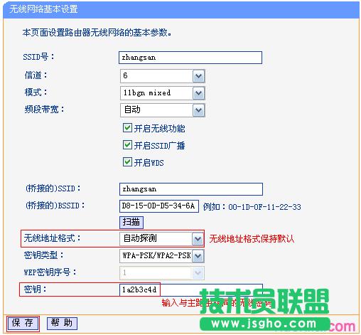 ·tplink845ôo