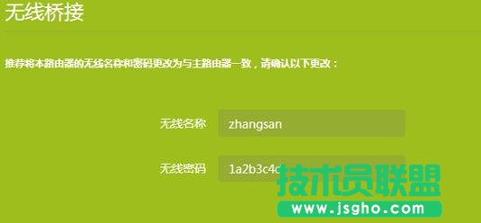 (lin)TL-WDR5600 V2.0O(sh)ßo