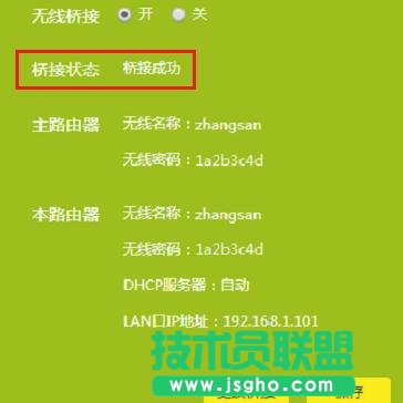 (lin)TL-WDR5600 V2.0O(sh)ßo