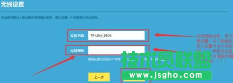 tplink·wr886nôO(sh)