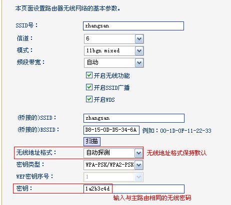 TP-Link TL-WR742N·WDSO(sh)