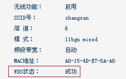 TP-Link TL-WR742N·WDSO(sh)