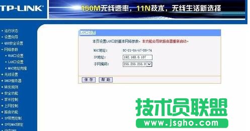 tplink路由器740n中繼怎么設(shè)置 三聯(lián)