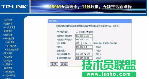 tplink路由器740n中繼怎么設(shè)置