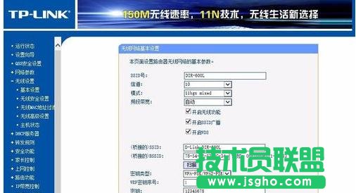 tplink路由器740n中繼怎么設(shè)置