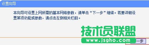 tplink6500路由器怎么設(shè)置
