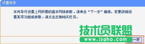 tplink客戶端模式怎么設(shè)置 三聯(lián)