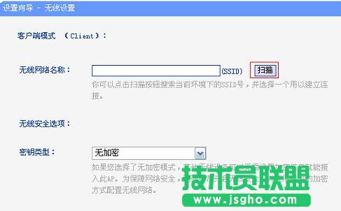 tplink客戶端模式怎么設(shè)置