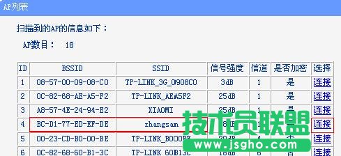 tplink客戶端模式怎么設(shè)置