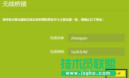 tp-link885no(w)ôO(sh)