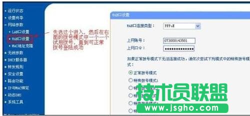 tplink wr847n·O(sh)