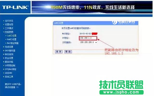 TP-Link·ô 2_(ti)TP-Linko·ӽ̳