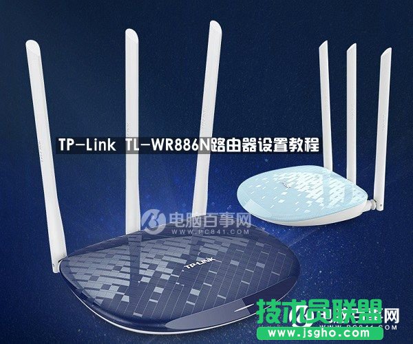 TP-Link·ôO(sh) TP-Link TL-WR886N·O(sh)ý̳