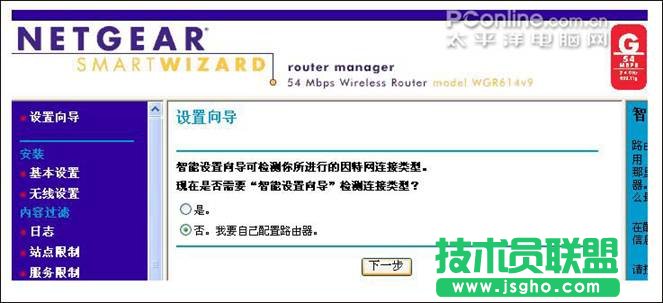 netgear wgr614 v9 o·O(sh)÷Ԕ1 - Ϥ - ŁҊNc