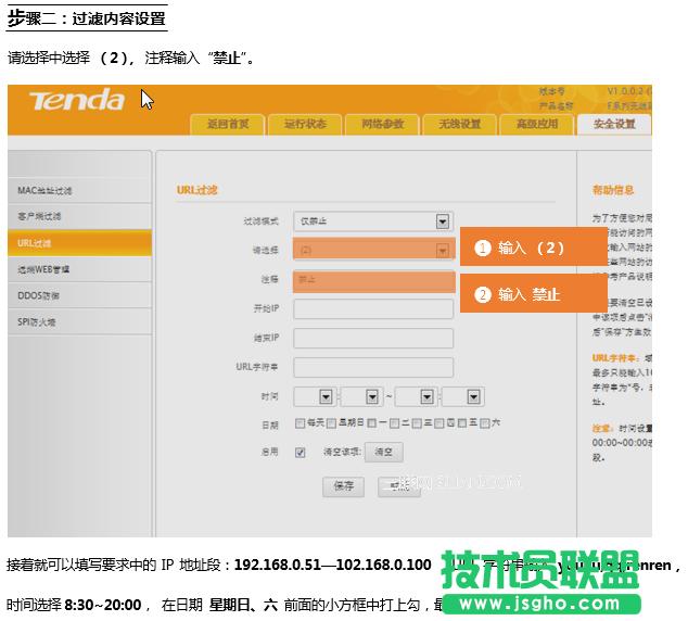 v_(Tenda)FH451·ͨ^O(sh)URL^VƾW(wng)L