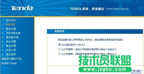 TENDA ·O(sh) v_(d)·ôO(sh)