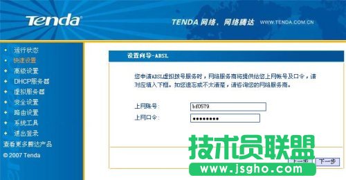 TENDA ·O(sh) v_(d)·ôO(sh)