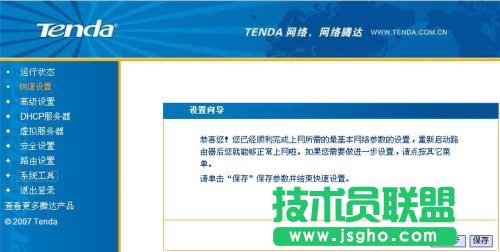 TENDA ·O(sh) v_(d)·ôO(sh)