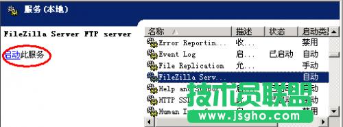 解決FileZilla Server因路徑錯(cuò)誤導(dǎo)致無法啟動(dòng)