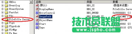 解決FileZilla Server因路徑錯(cuò)誤導(dǎo)致無法啟動(dòng)