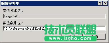 解決FileZilla Server因路徑錯(cuò)誤導(dǎo)致無法啟動(dòng)