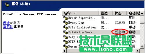 解決FileZilla Server因路徑錯(cuò)誤導(dǎo)致無法啟動(dòng)