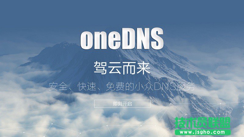 OneDNSôO 