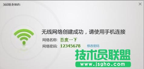 360SwifiW(wng)j(lu)Qô޸3
