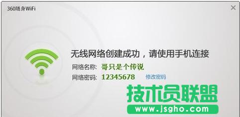360SwifiW(wng)j(lu)Qô޸4