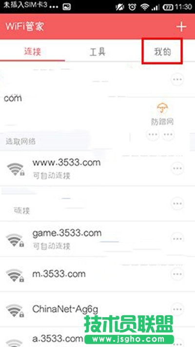 wifiܼI(lng)ȡwifiϾW(wng)̳