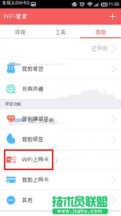wifiܼI(lng)ȡwifiϾW(wng)̳