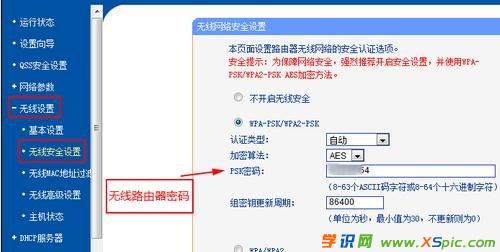 win7ôͨ^(gu)·o(w)ϾW(wng)