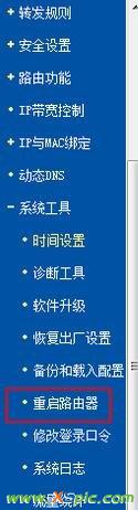 win7ôͨ^(gu)·o(w)ϾW(wng)