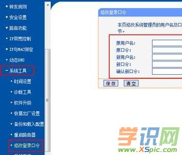 win7ôͨ^(gu)·o(w)ϾW(wng)