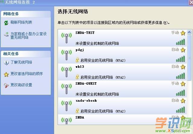 XPϵy(tng)ô鿴B^ğoW(wng)jWIFIܴa