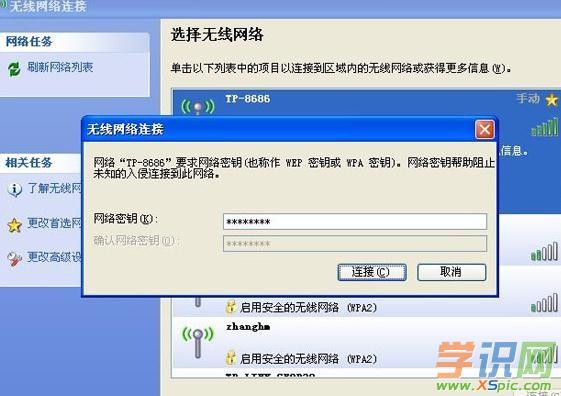 XPϵy(tng)ô鿴B^ğoW(wng)jWIFIܴa