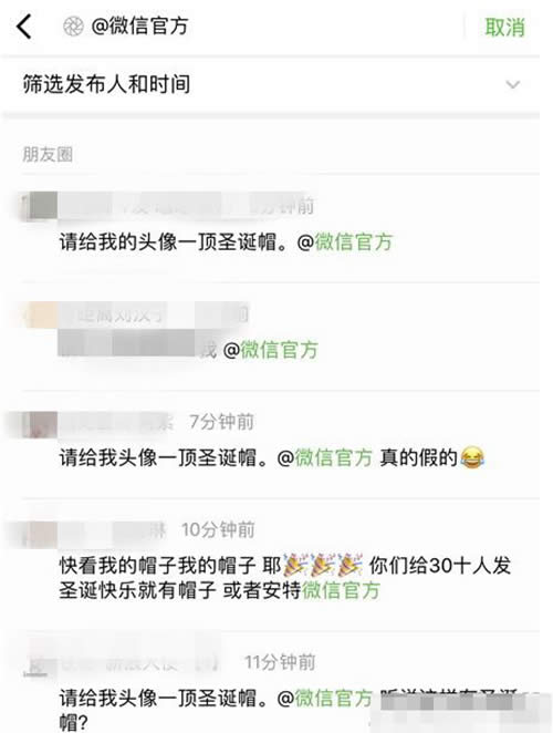 ΢�Źٷ�����Ҫһ�ʥ�Qñ