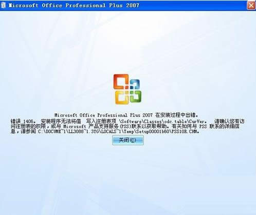 office2007br(sh)e(cu)