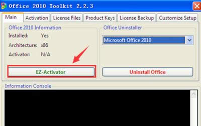 office2010激活工具 office2010激活工具