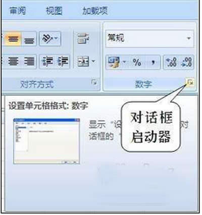 Excel�̳�֮����ǰ���ӡ�+��̖