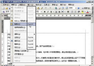 Word2003ӻ֏(f)ˆΙ_Word^(q)
