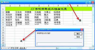 ����Excel�ŌW(xu��)����λ_�����k��